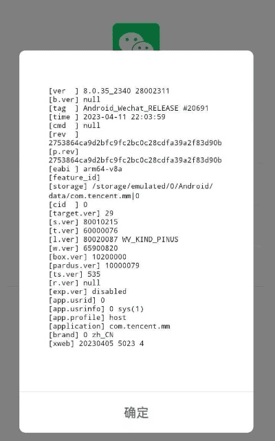 安卓2.3版本微信,先进技术执行分析&amp;AR版_v9.176
