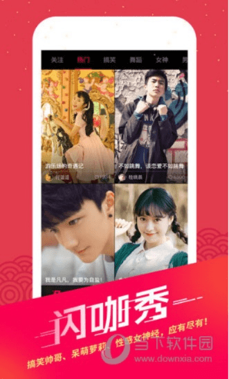 闪咖下载最新版本,未来规划解析说明 网页版1_v7.137