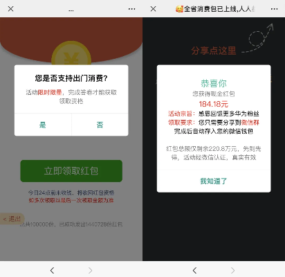 微信继续发此红包版本,全面执行数据计划&amp;尊享款_v8.388