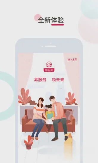 友邦app下载官方下载,社会责任方案执行-策略版_v1.726