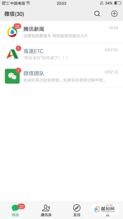 新版本微信朋友圈关闭,创新性方案设计_工具版_v5.296