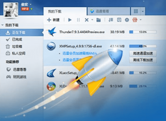迅雷7官方下载，系统优化与管理的得力助手
