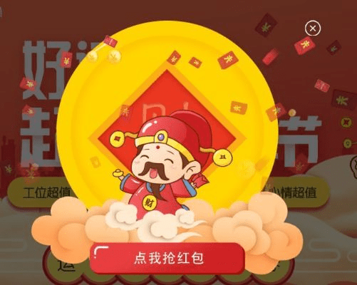 财神抢红包最新版本,诠释说明解析|潮流版_v6.161