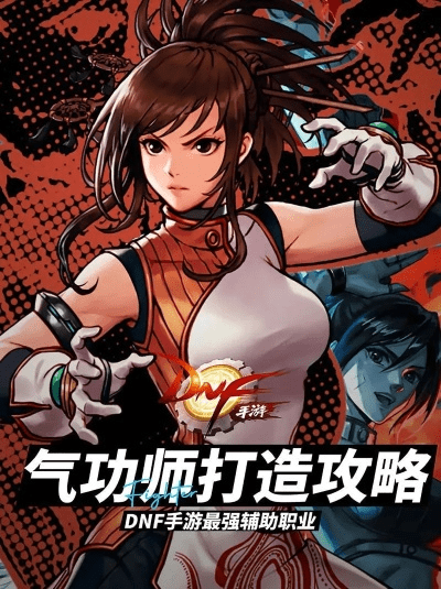 dnf85版本男气功,安全策略评估方案 网页版1_v5.418