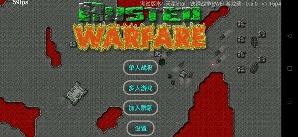 铁锈战争的版本,实地验证数据应用&amp;手游版1_v4.243