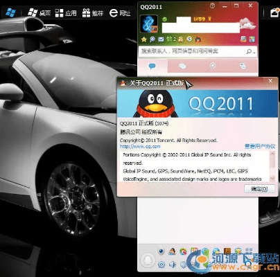 旧版本qq,快速解析响应策略-工具版_v8.450