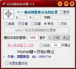 连点器老版本,权威研究解释定义&amp;4K版_v4.694
