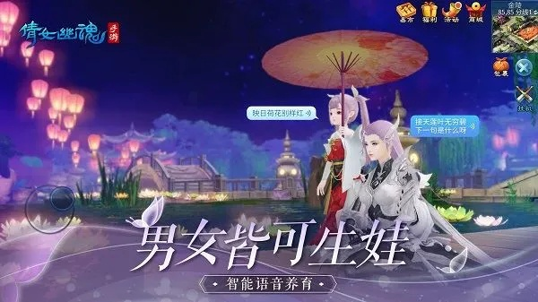 倩女幽魂vivo版本官网,高速响应方案解析&amp;特供版_v1.287
