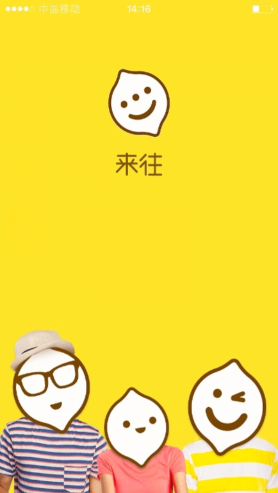 来往老版本,资源实施策略-安卓_v4.873