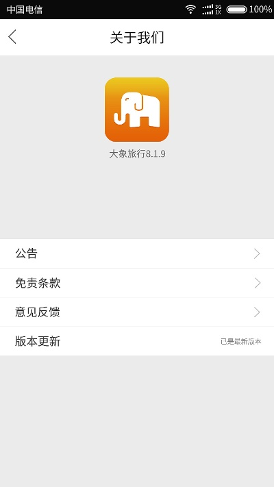 下载官方app大象,连贯方法评估|模拟版1_v4.117