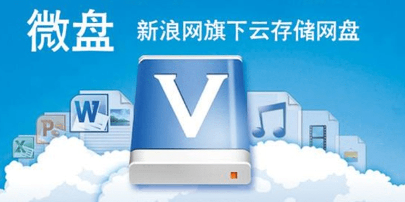 新浪微盘旧版本,深入数据执行策略_VR版_v8.177