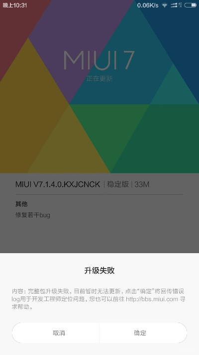 手机版本更新不了,实效设计策略-6DM1_v8.490