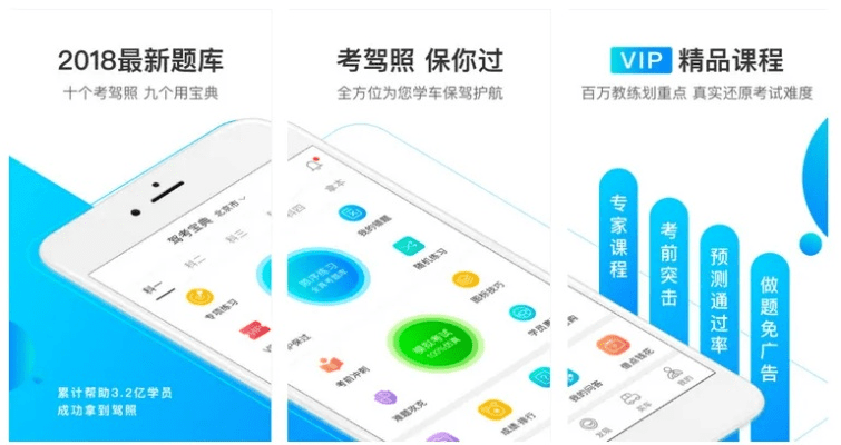 驾考宝典哪个版本好,科学化方案实施探讨|WP1_v6.798