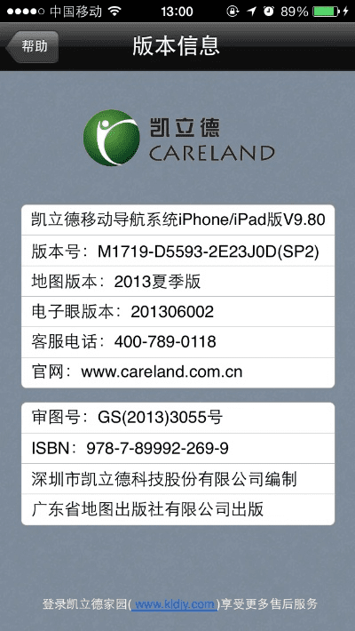 最新凯立德地图版本号,定性说明评估|MR_v3.608