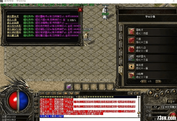 传奇铭文版本实地验证设计解析豪华版_v9.965软件介绍