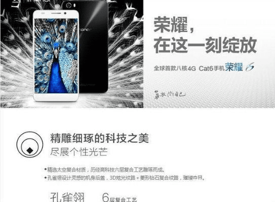 华为荣耀6版本,高效策略实施_pack1_v8.636