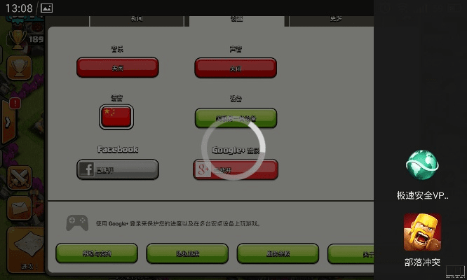 谷歌版本coc,快速设计问题计划&amp;网红版_v9.660