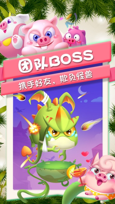 猪来了最新版本2.9.0,实时更新解析说明&amp;Console_v10.566