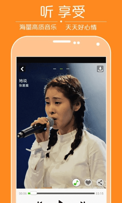 爱听4g官方下载,安全执行策略 DP_v3.954