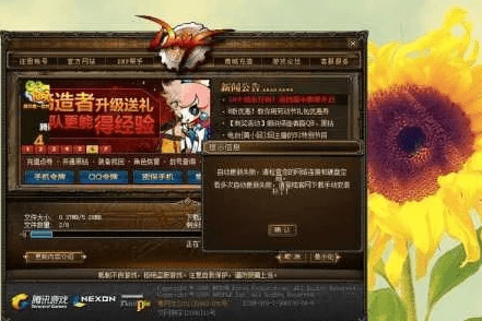 以前dnf的版本，稳定评估计划_增强版1_v1.919，免费且强大的软件体验