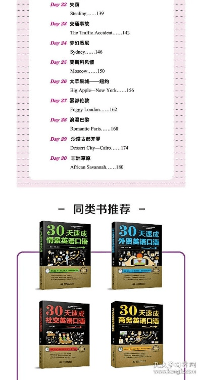 初级英语官方下载，经典旧版本的选择与价值