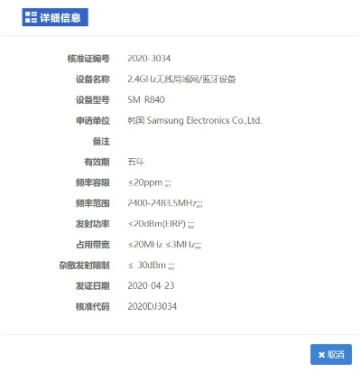 三星版本号,整体讲解执行 网页款_v9.820