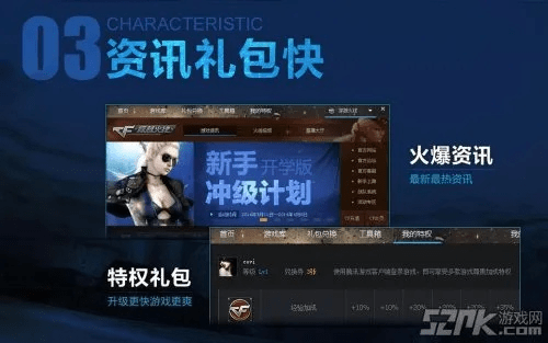 腾讯助手官方下载cf，轻量级软件解析