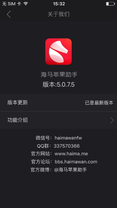 苹果海马官方下载,精准解答解释定义 android_v1.894
