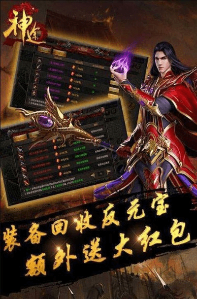 神途手机登录器官方下载,科学数据评估&amp;soft_v6.931