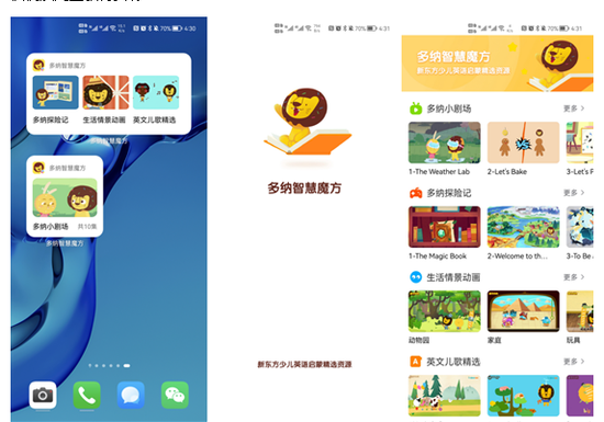 新概念英语官方网下载,完善的机制评估_HarmonyOS_v6.980