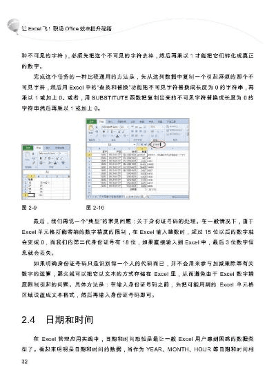 excel 最新版本,适用性计划实施_Executive_v4.321