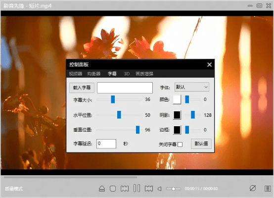 老版本影音先锋，免费且强大的影音播放软件——UHD_v9.977版解析