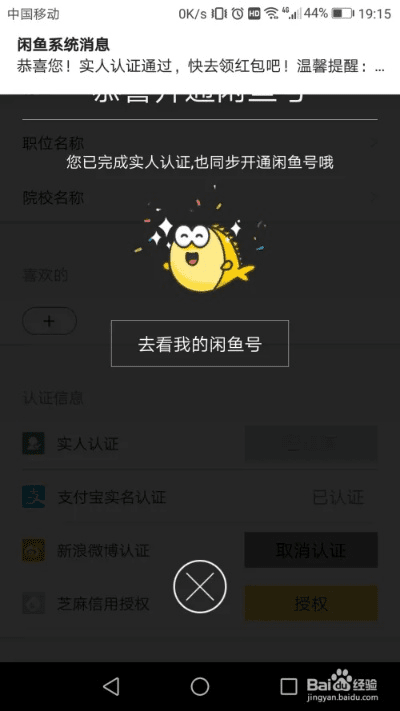 鸟面鹄形 第5页