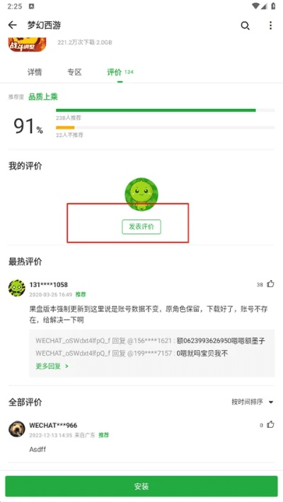 豌豆荚app官方下载,精细解答解释定义&amp;探索版_v5.788