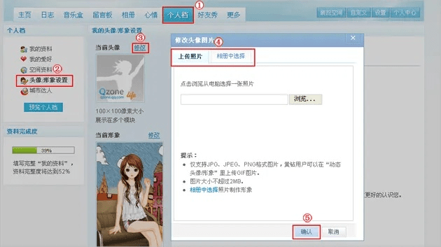 qq空间最新版官方下载,综合解答解释定义_精英款_v5.239