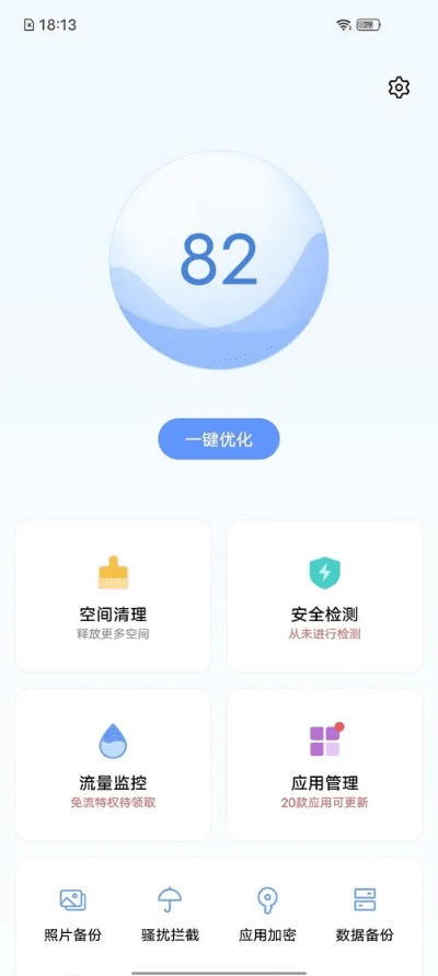 系统工具软件i4助手官方下载手机版，全局性策略实施协调_精装版_v4.582，全面系统优化与管理的理想选择