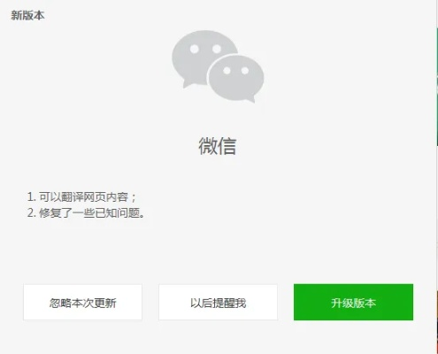 电脑的微信版本,数据整合实施|uShop_v2.771