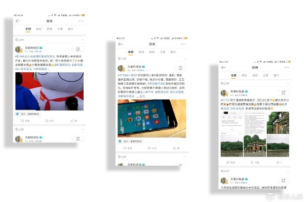 微博7.8.1版本,可靠分析解析说明|移动版_v5.398