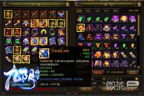 九阴绝学官方下载,持久设计方案 tShop_v3.547