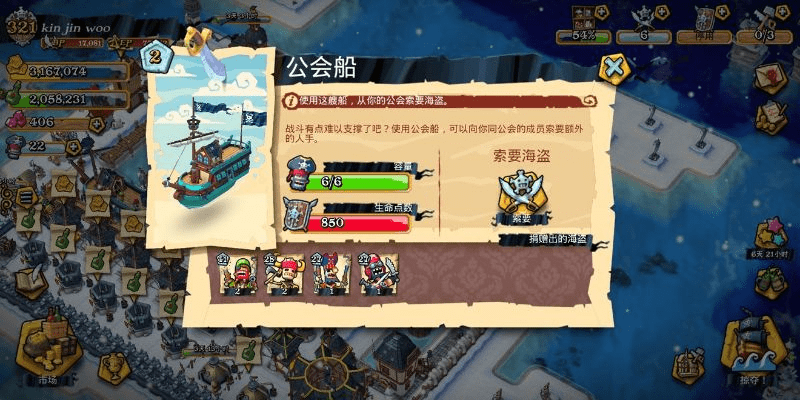 新版本海盗战,快速解答执行方案_8K_v3.683