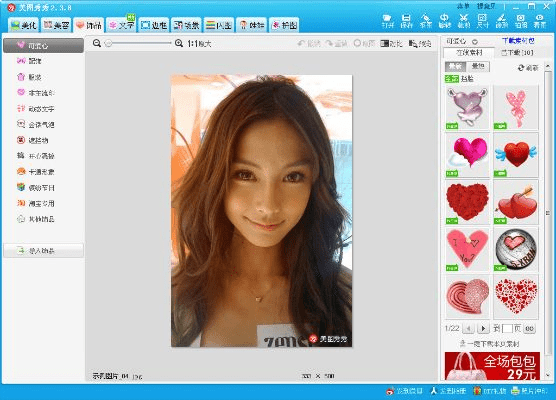 美图秀秀版本2016,平衡策略指导&amp;V_v8.207