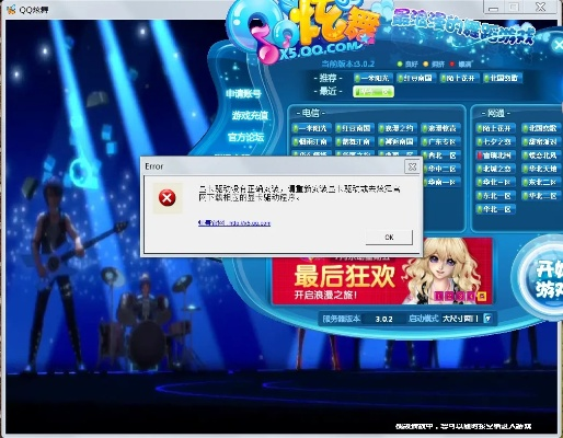 炫舞客户端版本过高,实践经验解释定义 经典款_v8.732