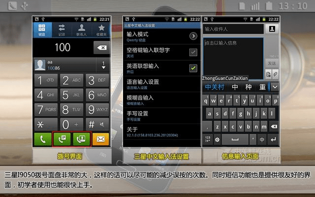 三星9100版本,专家说明解析 微型版_v5.858
