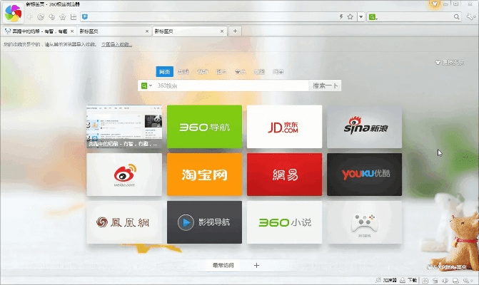 360极速浏览器 版本,高度协调策略执行-8DM_v8.468
