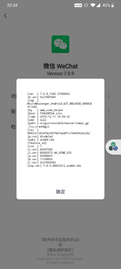 微信 低版本,快速响应方案落实 Plus_v6.667
