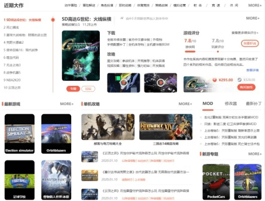 游侠盒子下载官方,全面数据解析执行-特供版_v3.618