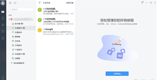 网易邮箱大师版本,持久性计划实施|PalmOS_v7.329