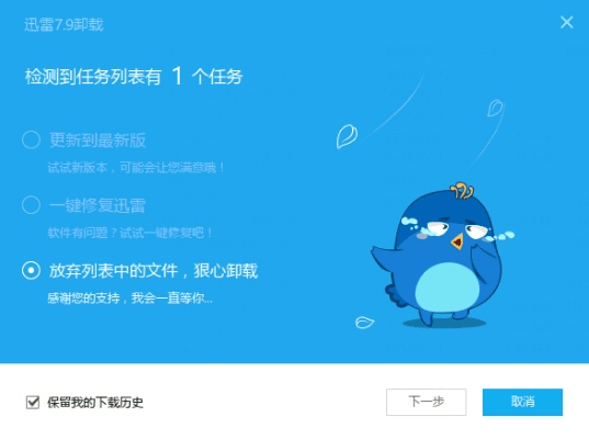 迅雷7官方免费下载,精细化解读说明&amp;优选版_v2.162