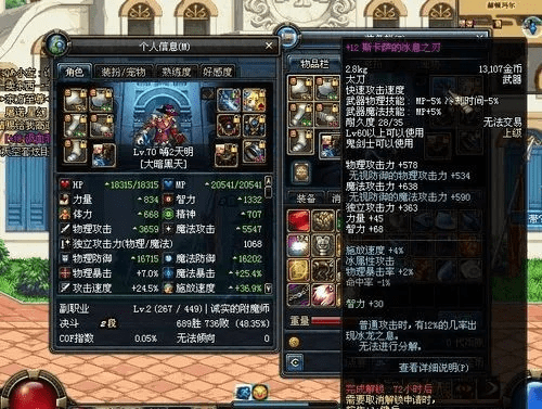 90版本阿修罗装备,绝对经典解释定义|Pixel1_v9.257