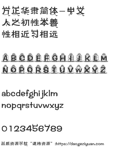 华文隶书字体官方下载,快速问题处理策略_mShop_v3.239